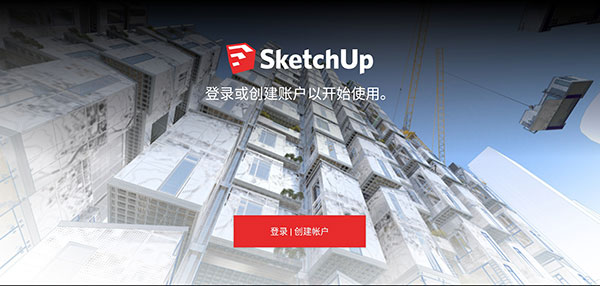 SketchUp中文安卓版