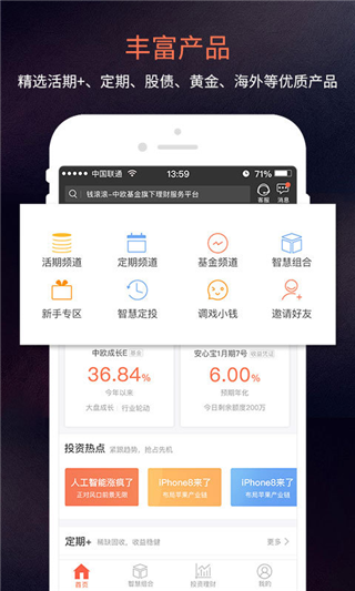 中欧财富app下载 第2张图片