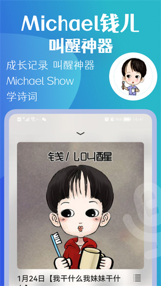 钱儿频道app下载 第4张图片