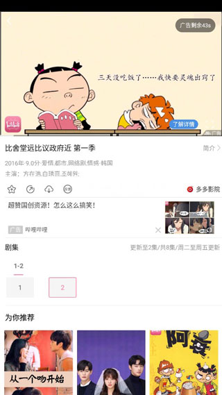韩剧大全app下载安装最新版 第3张图片