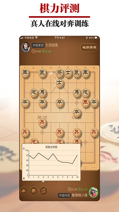 王者象棋手机版下载 第5张图片