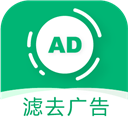 绿去广告官方正版appv3.1.0