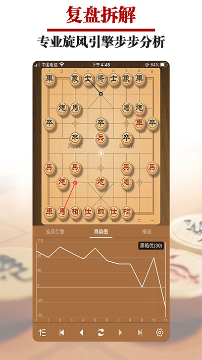 王者象棋手机版下载 第3张图片