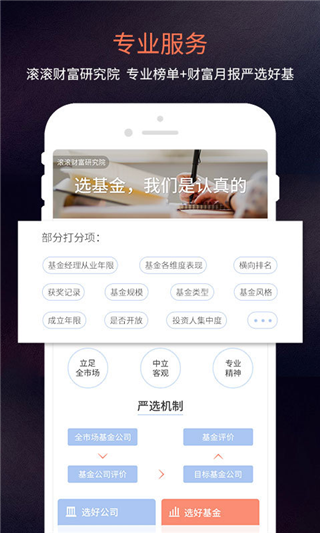 中欧财富app下载 第5张图片