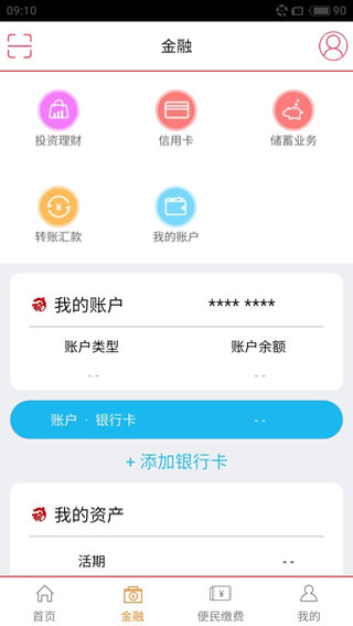 抚顺银行app下载 第3张图片