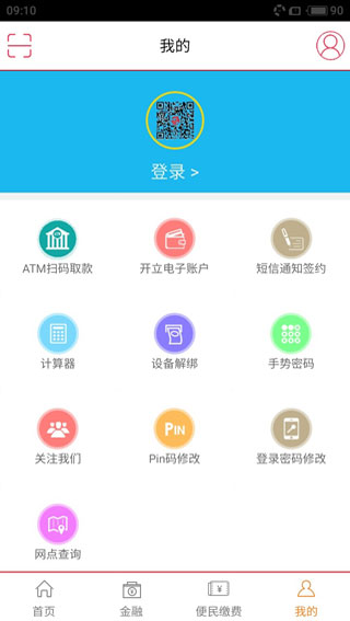 抚顺银行app下载 第1张图片