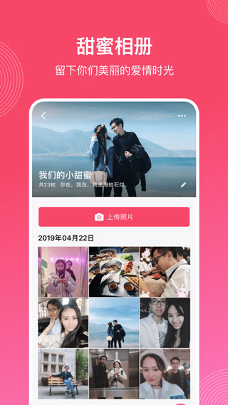 微爱app下载 第1张图片