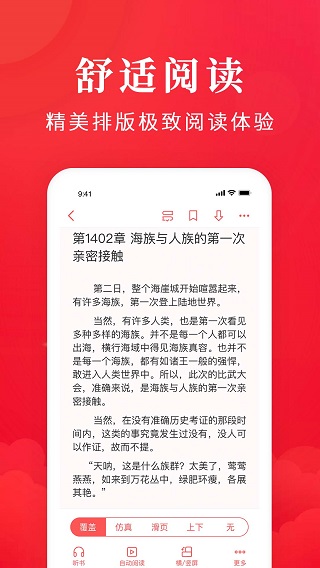 免费淘小说app下载 第4张图片